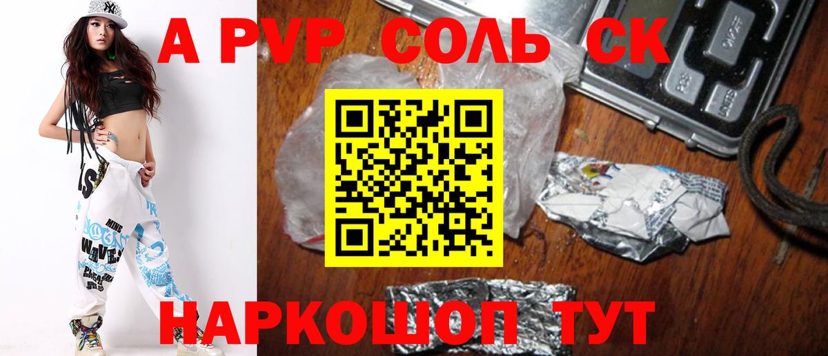 Бор  А ПВП крисы CK  Вход с VPN  хочу   Alpha PVP Соль  APVP СК 