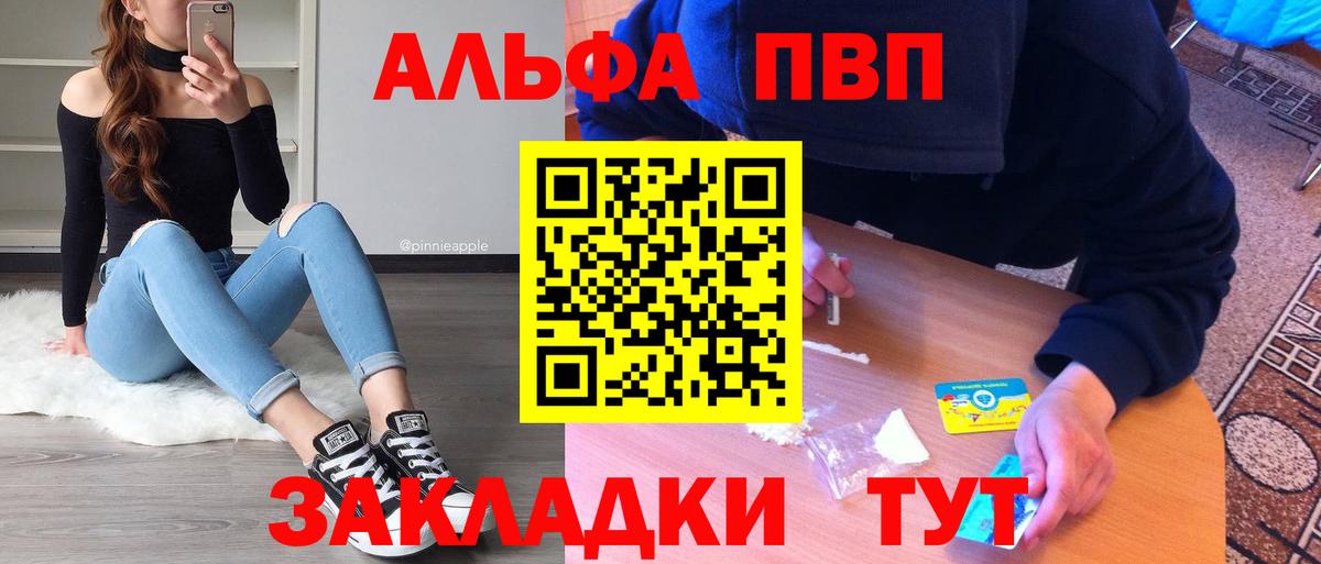 APVP Соль Бор