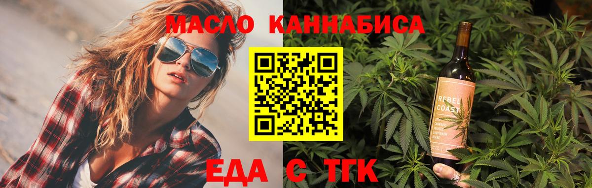 Cannafood конопля  Вход с VPN  Бор 