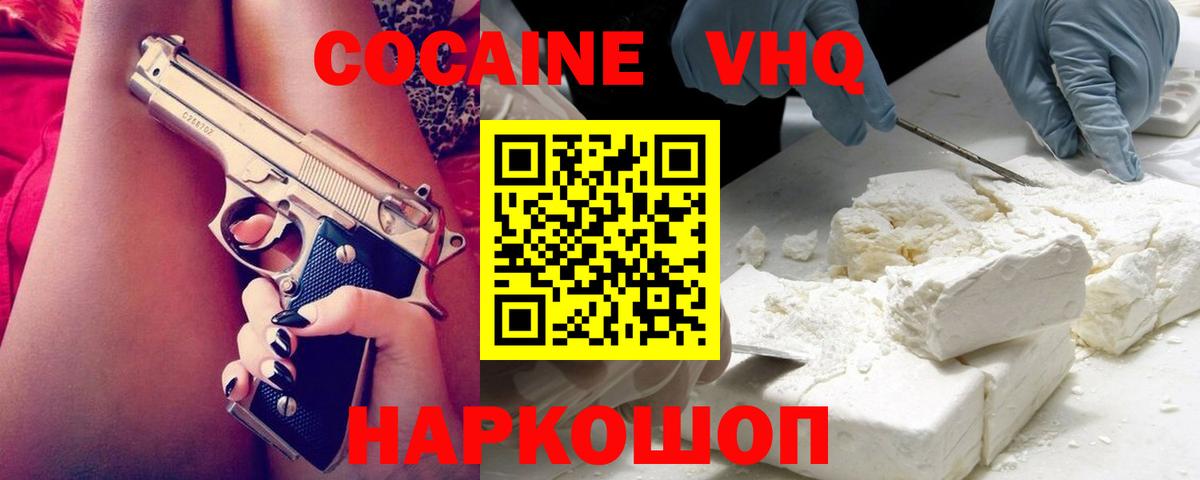 Cocaine 97% Бор