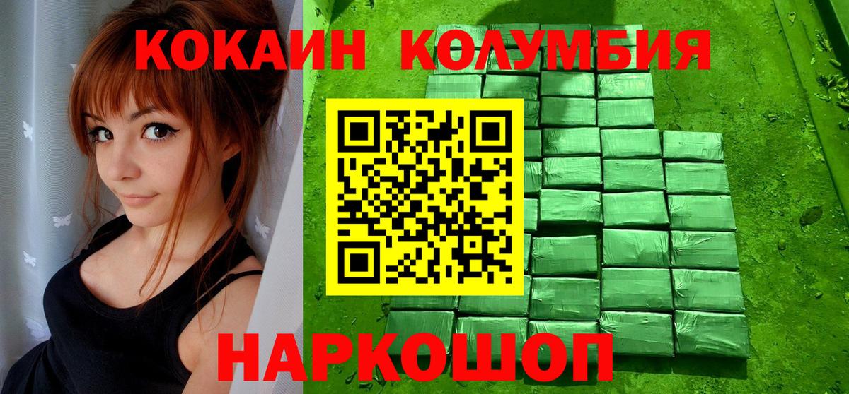 Cocaine FishScale  COCAIN  Бор  Вход с VPN 