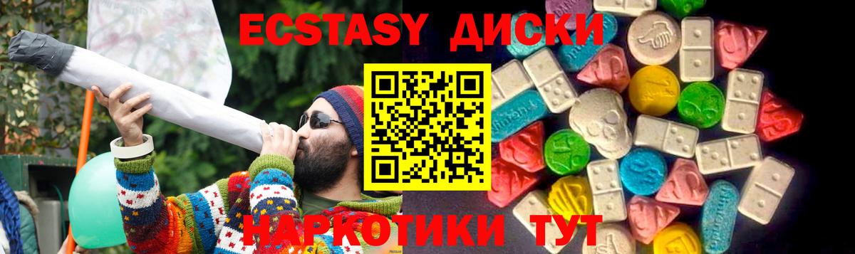 Ecstasy таблы  Ecstasy ешки  Вход с VPN  Бор 