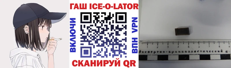 Гашиш Изолятор  магазин продажи   Бор 