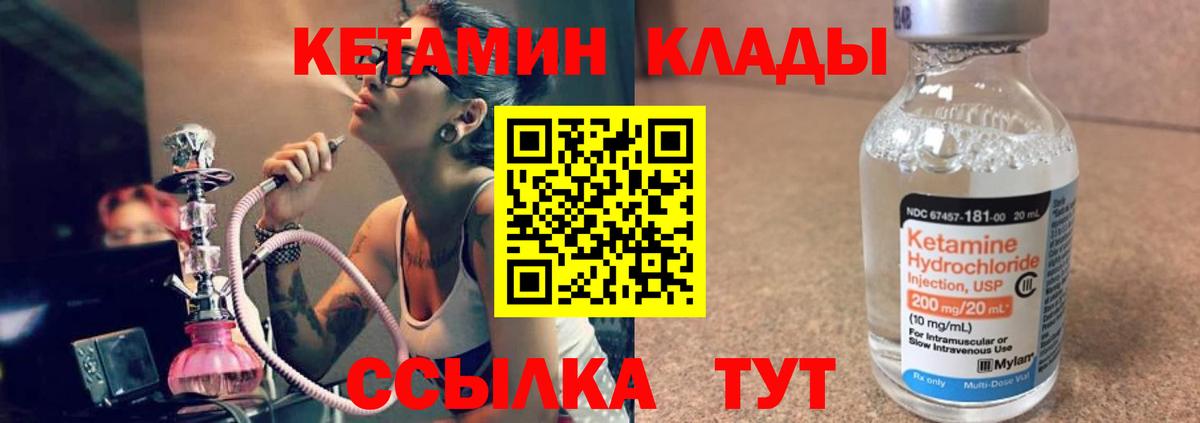 omg сайт  КЕТАМИН VHQ  Вход с VPN  Бор 