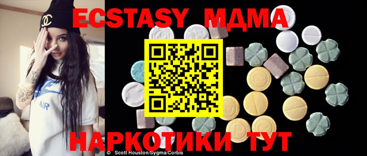 МДМА  МДМА VHQ  Вход с VPN  Бор 