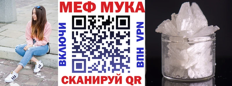 МЕФ мука  Бор 