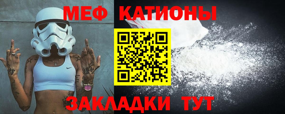 МЯУ-МЯУ  цены   MEGA зеркало  Бор  МЕФ мука  Вход с VPN  МЕФ кристаллы 