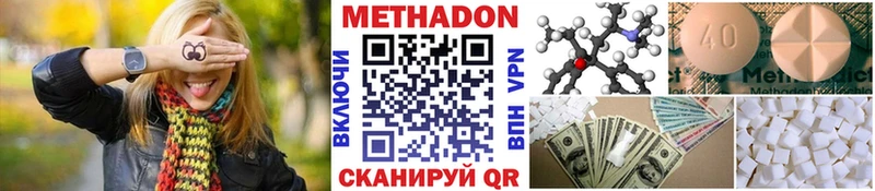 МЕТАДОН кристалл  Бор 