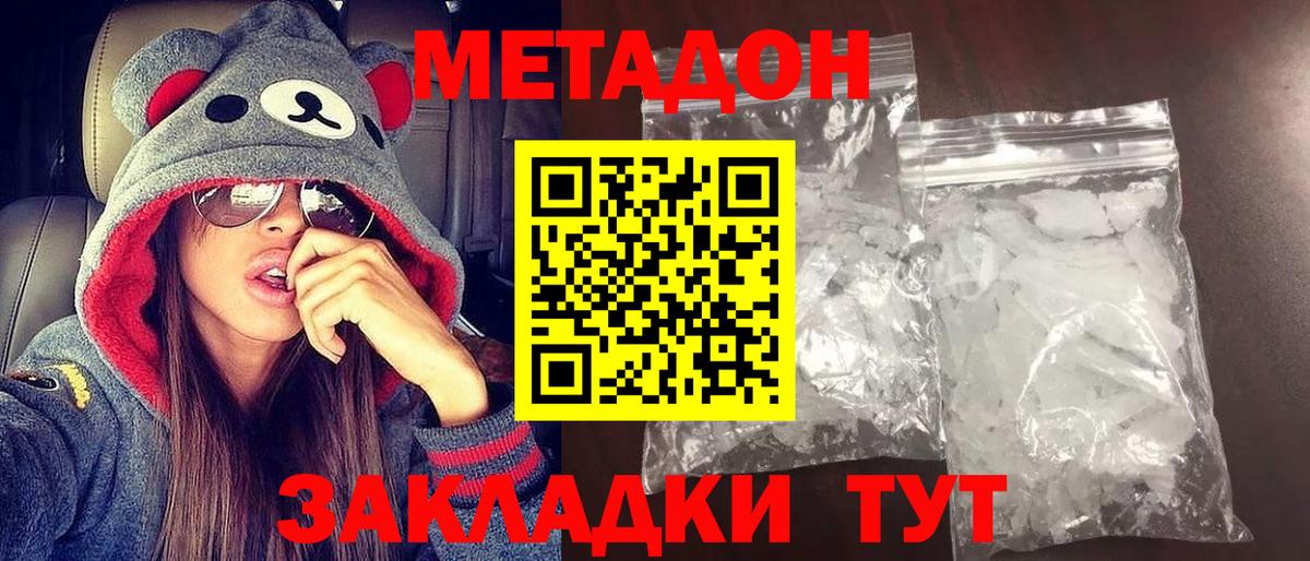 Метадон VHQ  МЕТАДОН VHQ  Бор  MEGA сайт  Вход с VPN 