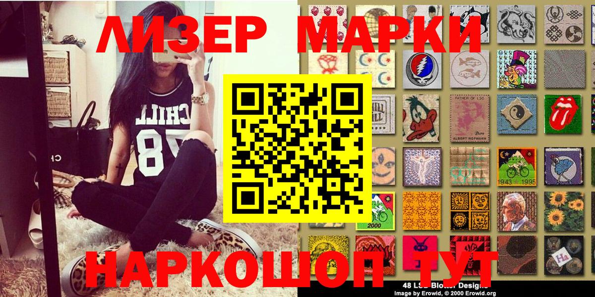 Марки NBOMe 1,5мг  Марки NBOMe 1,5мг  Наркотические марки  Бор  Вход с VPN 